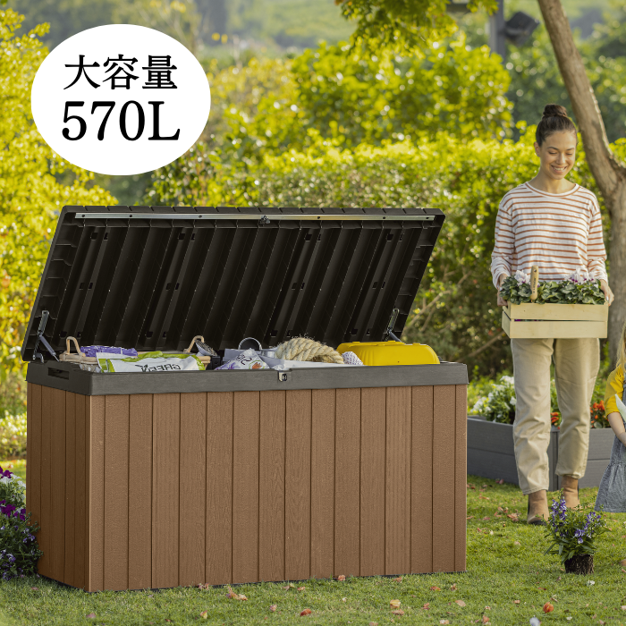 屋外収納庫570L ウッド調