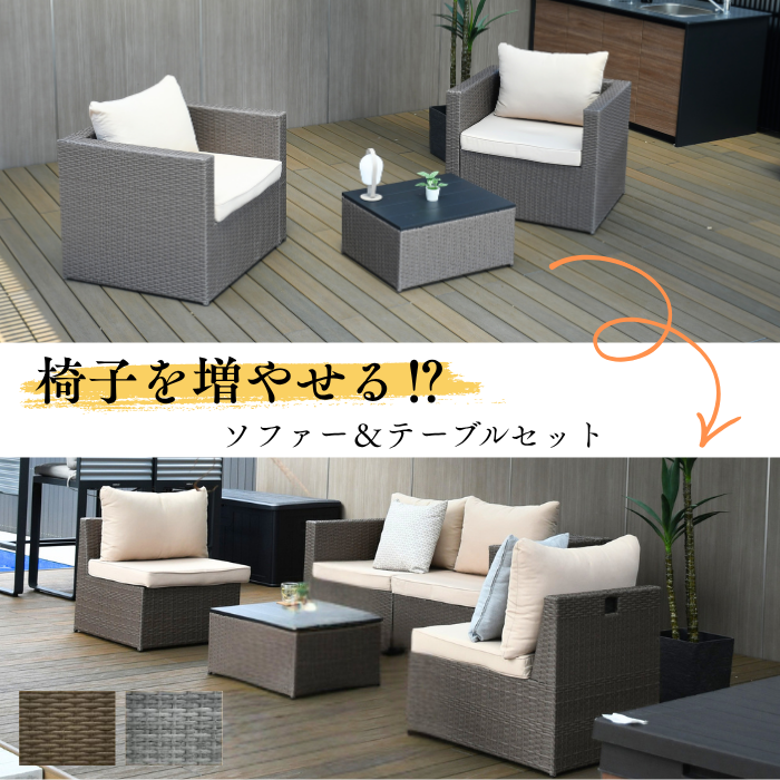 椅子の収納可能 ソファー＆テーブル5点セット