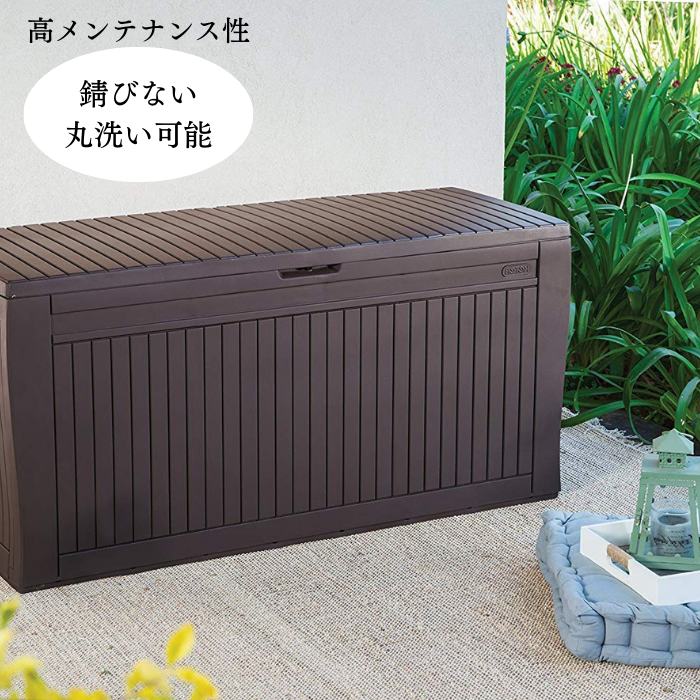 屋外収納庫270L