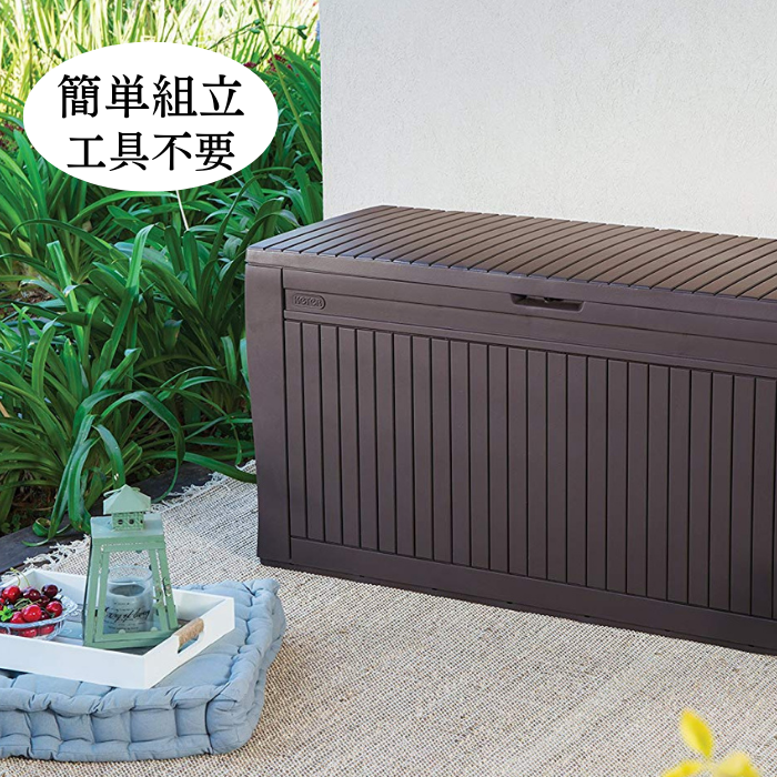 屋外収納庫270L