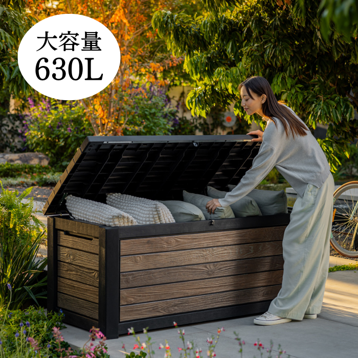 屋外収納庫630L ウッド調