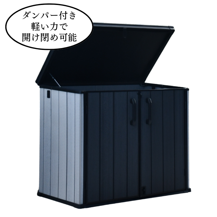 屋外収納庫  1200L 
