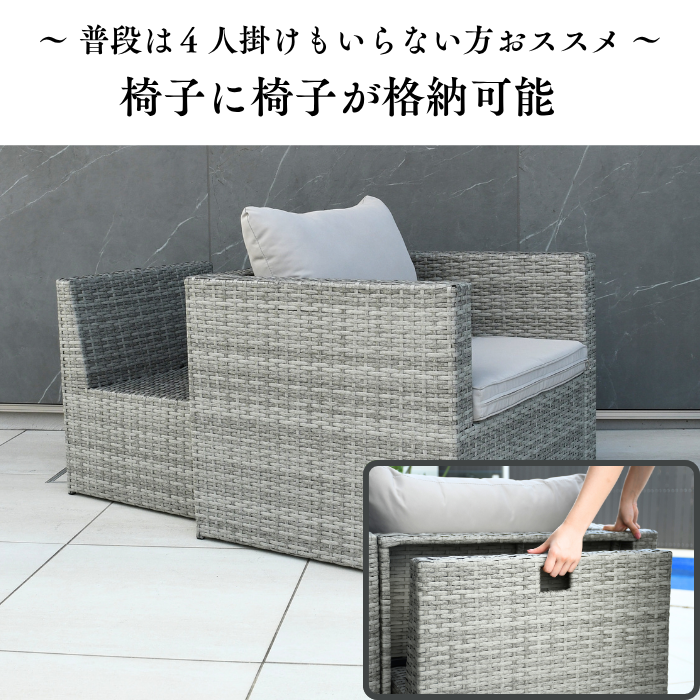 椅子の収納可能 ソファー＆テーブル5点セット