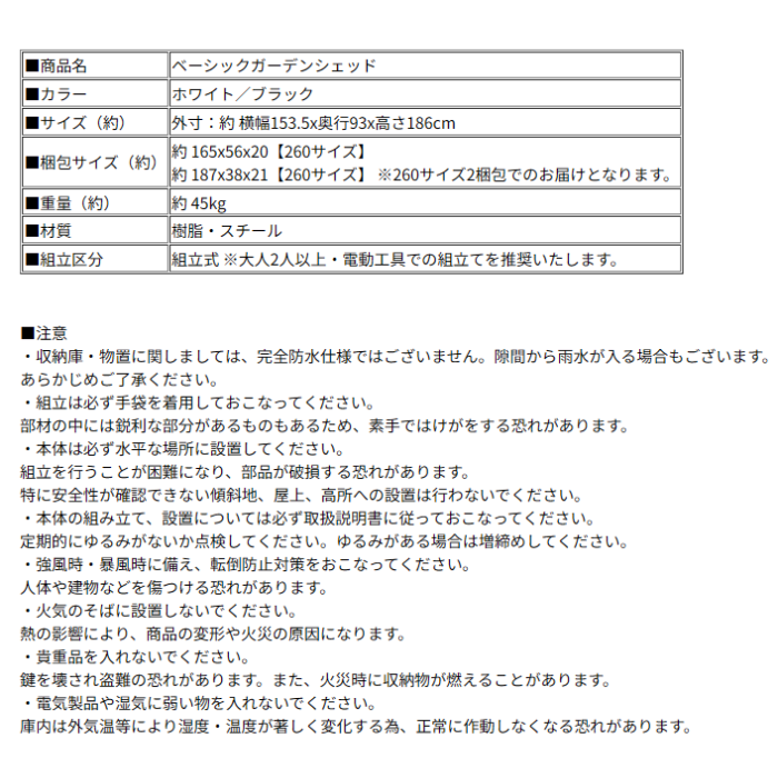 DIY　中型屋外物置　ベーシックガーデン