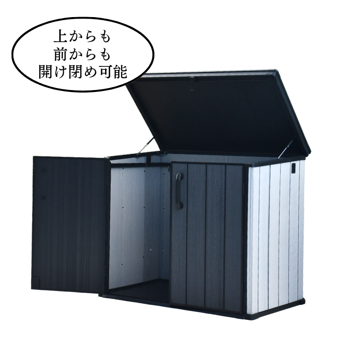 屋外収納庫  1200L 
