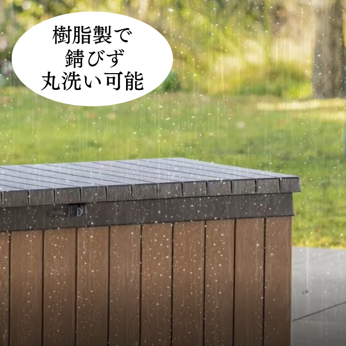 屋外収納庫570L ウッド調