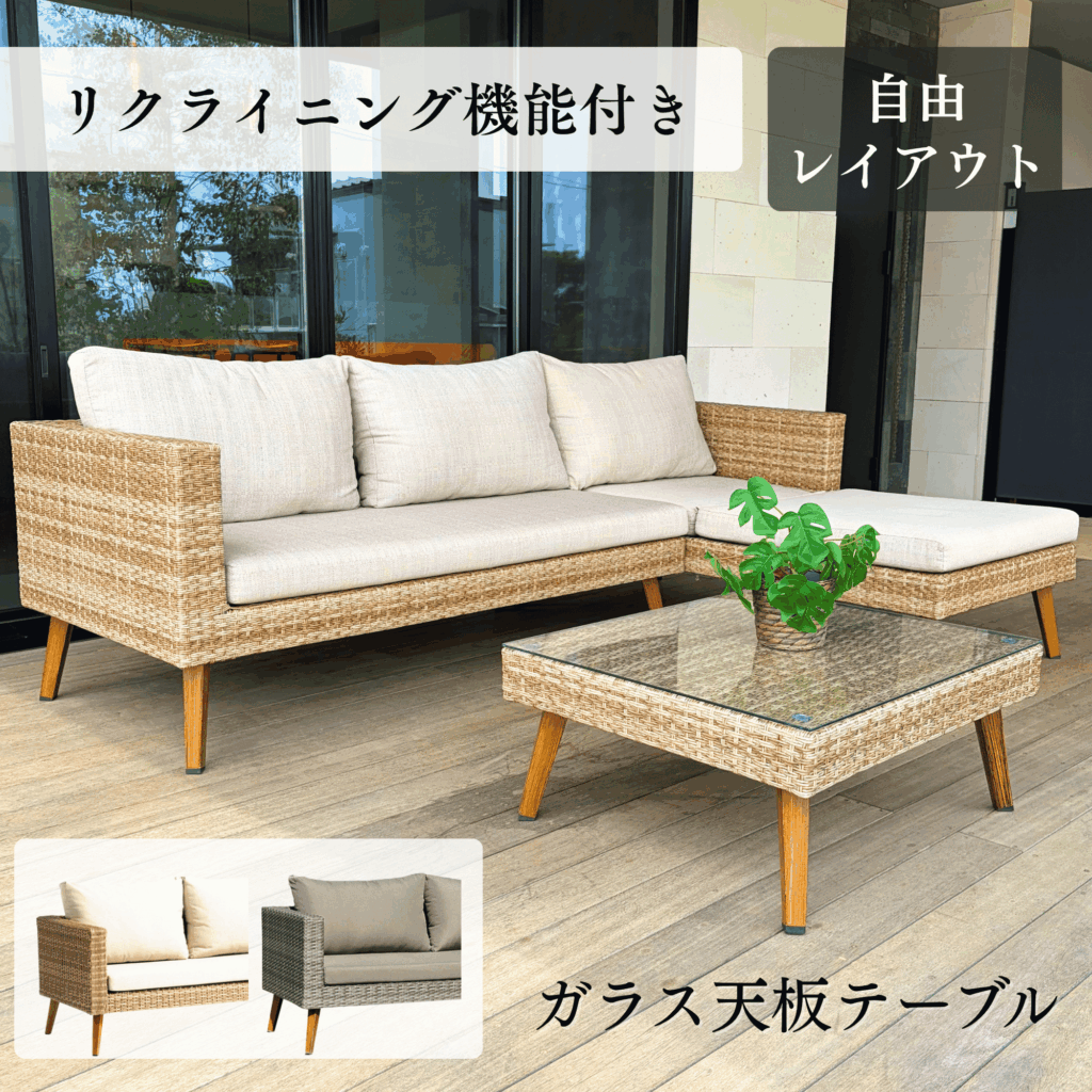 リクライニング　ソファー＆テーブル ３点セット【パラオラウンジソファー】