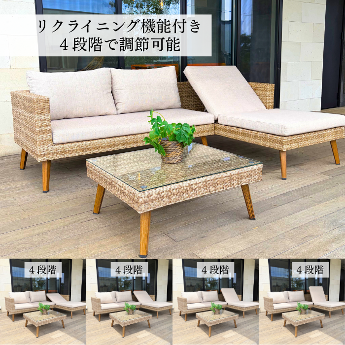 リクライニング　ソファー＆テーブル ３点セット【パラオラウンジソファー】