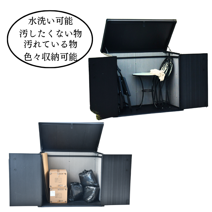 屋外収納庫  1200L 