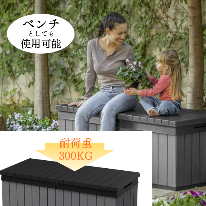 屋外収納庫380L　ウッド調