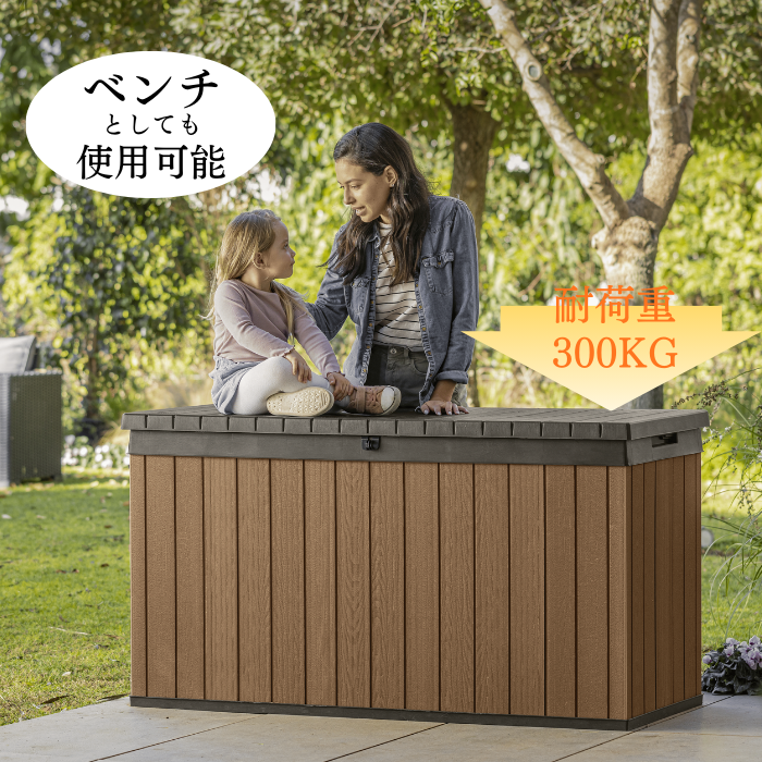 屋外収納庫570L ウッド調