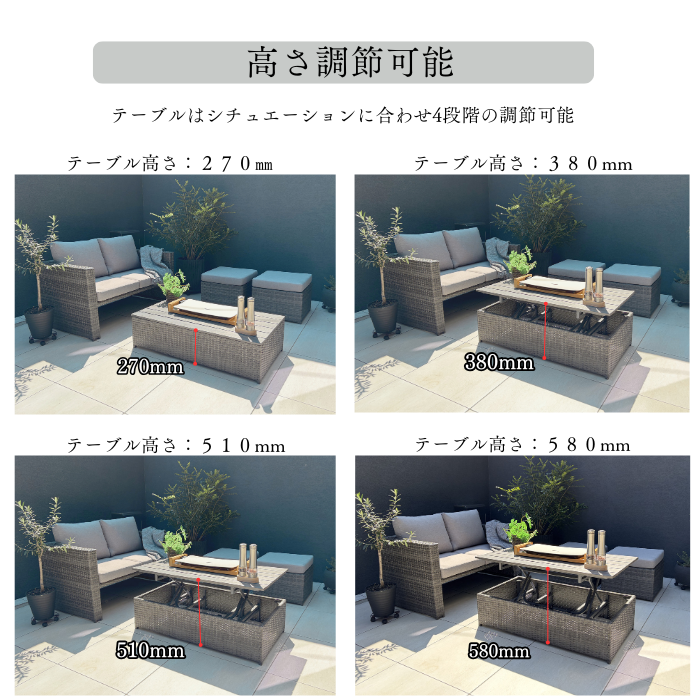 テーブル昇降式　ソファー＆テーブル ４点セット