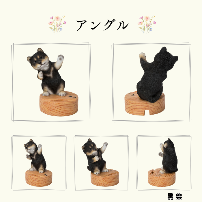 スマホスタンド　黒柴